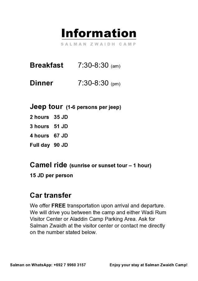 Salman Zwaidh Camp Hotel วาดิรัม ภายนอก รูปภาพ